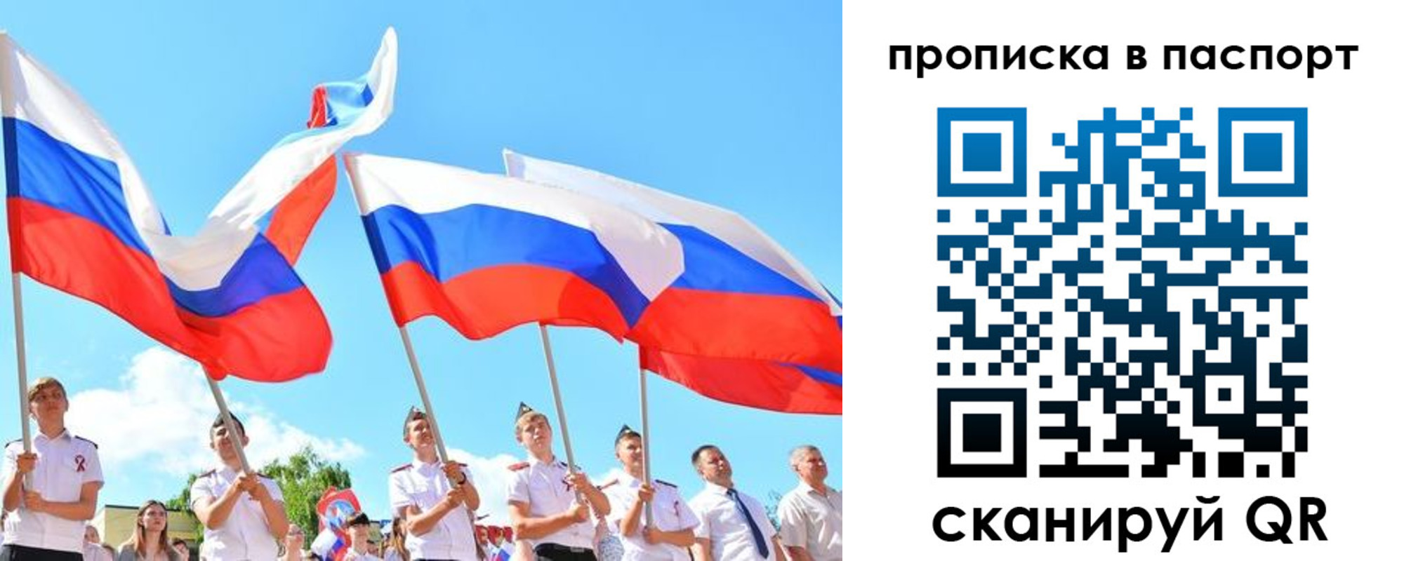 временная прописка в Калуге