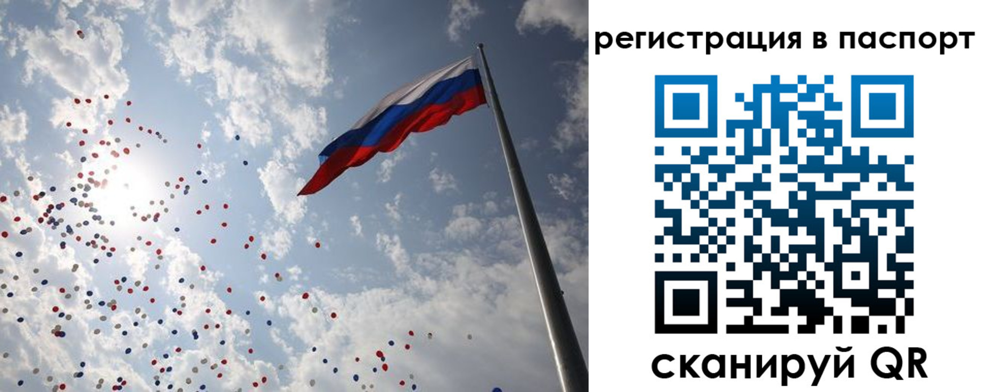временная регистрация недорого в Калуге