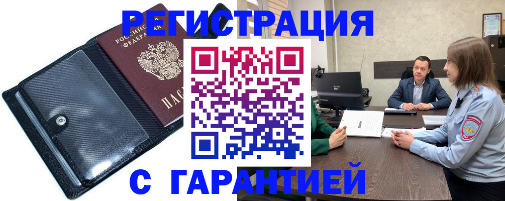 временная прописка в Калуге