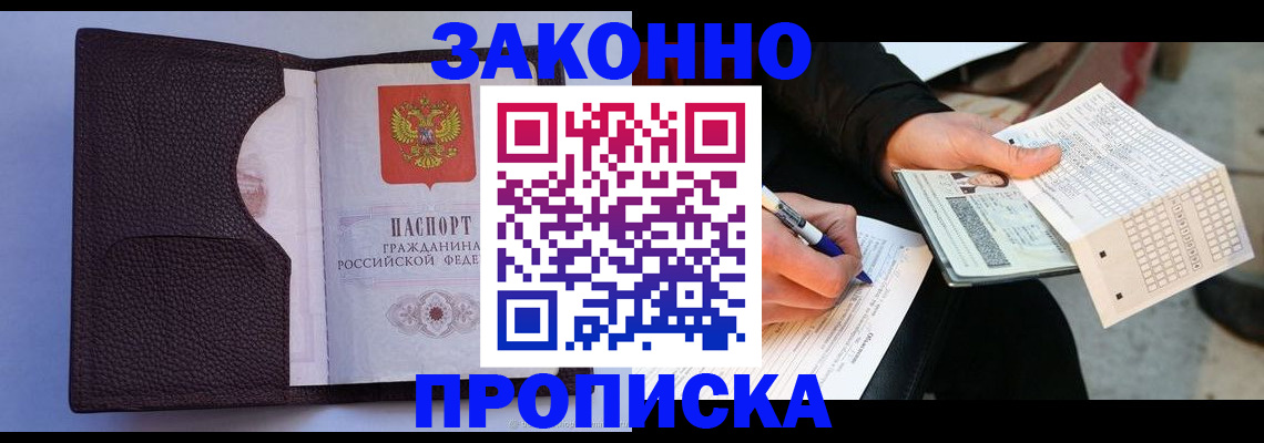 временная регистрация надежно в Калуге