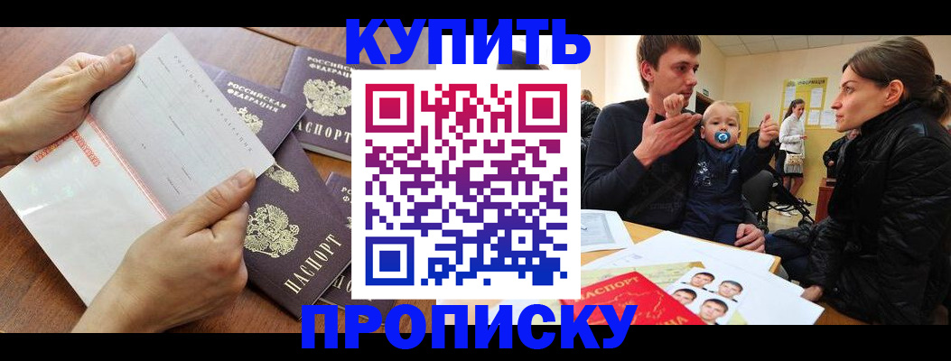 прописка для кредита в Калуге