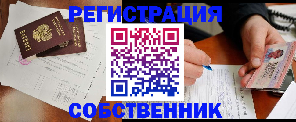 временная регистрация в Калуге