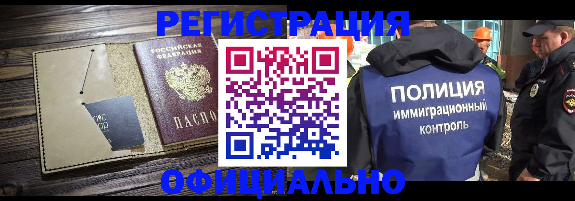 купить прописку в Калуге