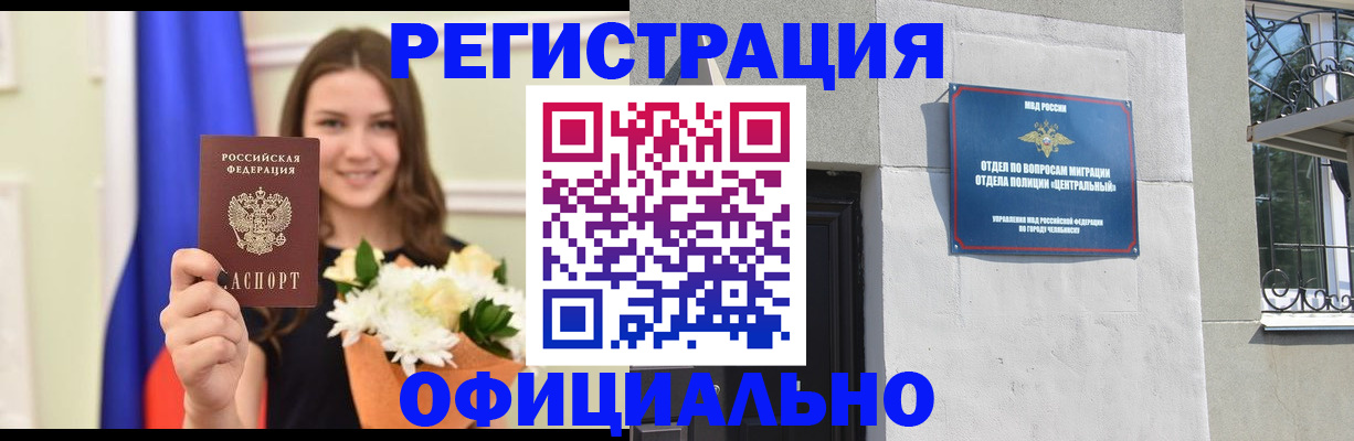прописка паспорт в Калуге