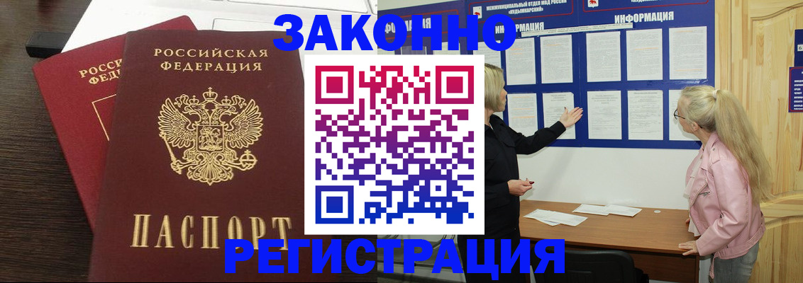 прописка от собственника в Калуге